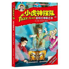 亞特蘭蒂斯書