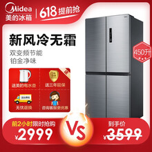 十字雙開門冰箱