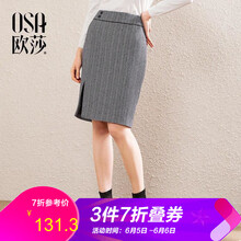 下擺開叉半身裙