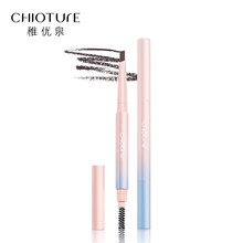 稚優(yōu)泉（CHIOTURE）眉筆眉筆茶褐色