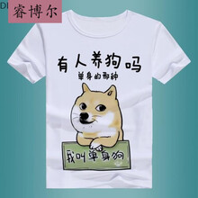 睿博爾 短袖 男士T恤 養狗嗎白色 