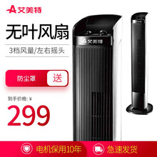 艾美特（AIRMATE） FTW56T2 電風(fēng)扇