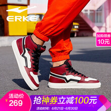 鴻星爾克（ERKE）板鞋珊瑚深紅/珍珠白1286 44，39，40，41，42，43