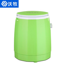 沃牧迷你洗衣機(jī)