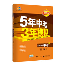 曲一線中考