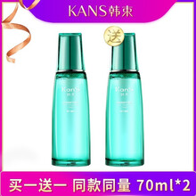 韓束咕嚕水70ml