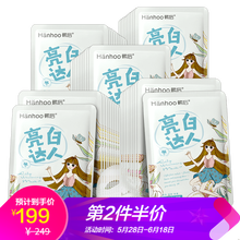 排名,排行榜,韓后淡斑面,韓后淡斑面膜,推薦