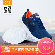 男子運動(dòng)鞋361度