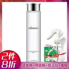 能量保濕水
