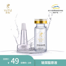 羽蛻（YVTVI） 10