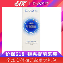 爽膚水水密碼
