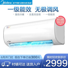 2匹迷你變頻空調，節能又省電