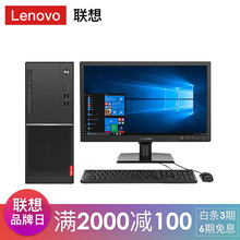聯(lián)想揚天M6201k