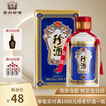 京東珍酒白酒