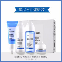 珂思蔻（COSCURE）套裝/禮盒細(xì)致毛孔，舒緩鎮(zhèn)靜，提拉緊致，保濕，補(bǔ)水