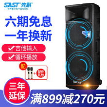 先科拉桿小音響