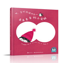 小企鵝