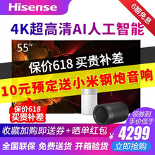 海信（Hisense） 0 55英寸 4K超清電視，人工智能電視