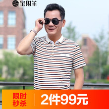 寶財(cái)羊 短袖 男士T恤 黃色 