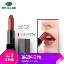 精油唇膏