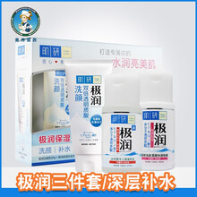 肌研套裝