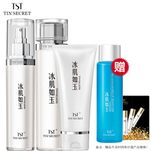 庭秘密（TSTTIN'SECRET）套裝/禮盒保濕，補(bǔ)水