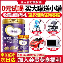 優(yōu)博奶粉奶粉