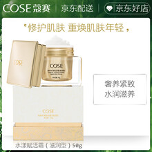 cose,排名,cose,排行榜,蔻賽,保濕,保濕,蔻賽,推薦