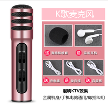 麥克風，讓你的耳朵電力十足