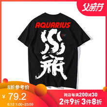 后序（HOUXU） 短袖 男士T恤 玄黑色（創(chuàng)新的水瓶座） 