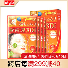 3d蠶絲面膜