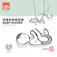 孩子,孩子,紙尿片,紙尿片,怎么樣