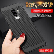 珍酷（ZKU） 三星S9/S9+ 手機(jī)殼/保護(hù)套