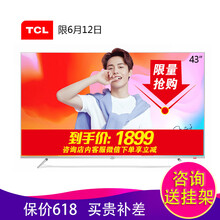 TCL 43A860U 39-45英寸，43英寸 4K超清電視