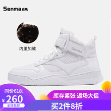 森馬（Senma）男士加絨-白色 39