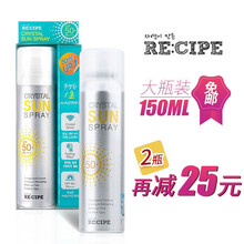 recipe防曬霜