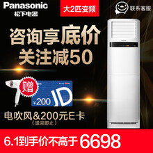 松下2匹柜機