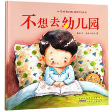 去幼兒園