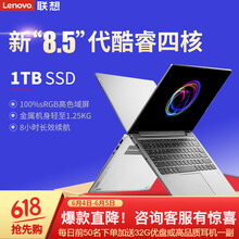 高續(xù)航筆記本