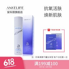 亮肌柔膚水