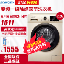 創(chuàng)維洗衣機