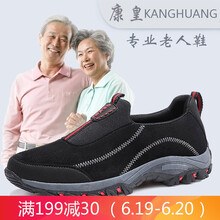 康皇（KANGHUANG）男士黑紅(單里) 42