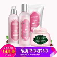 膜法世家面部護(hù)膚