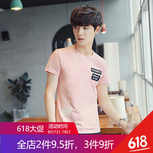 密斯特熊 短袖 男士T恤 粉紅-715 XL，L，XXL，XXXL，M