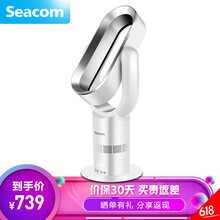 Seacom sea-cool 電風(fēng)扇