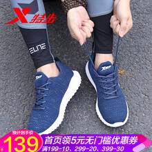 特步（XTEP）跑步鞋蘭白 44，45以上，39，40，41，42，43