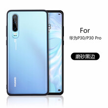 雅御（YAYU） 華為P30/P30 Pro 手機(jī)殼/保護(hù)套