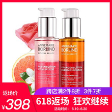 Annemarie Borlind 面部精華 美白，提拉緊致，保濕，補水