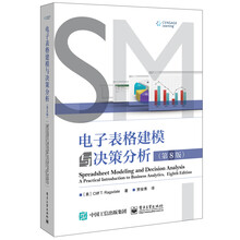 決策分析