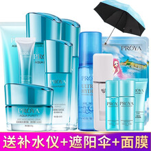 水漾眼霜